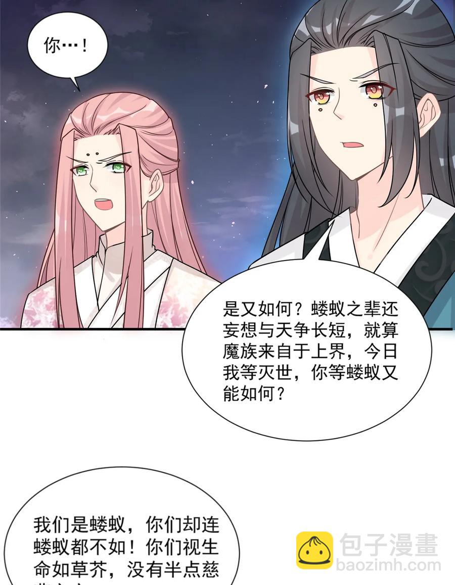 第120话 这就是魔族？！(1/2)-第126话