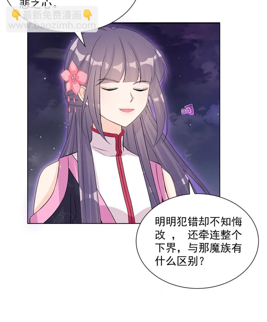 第120话 这就是魔族？！(1/2)-第126话