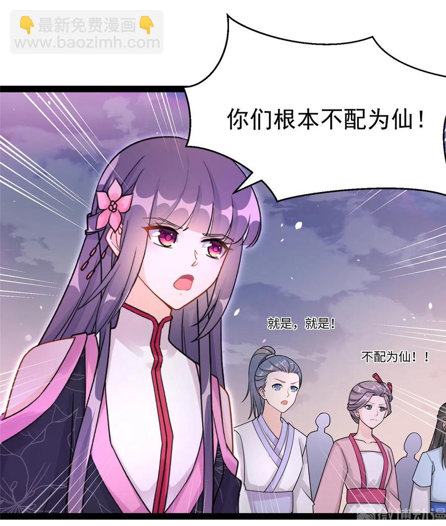 第120话 这就是魔族？！(1/2)-第126话
