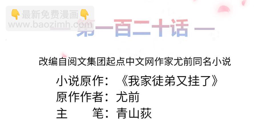 第120话 这就是魔族？！(1/2)-第126话