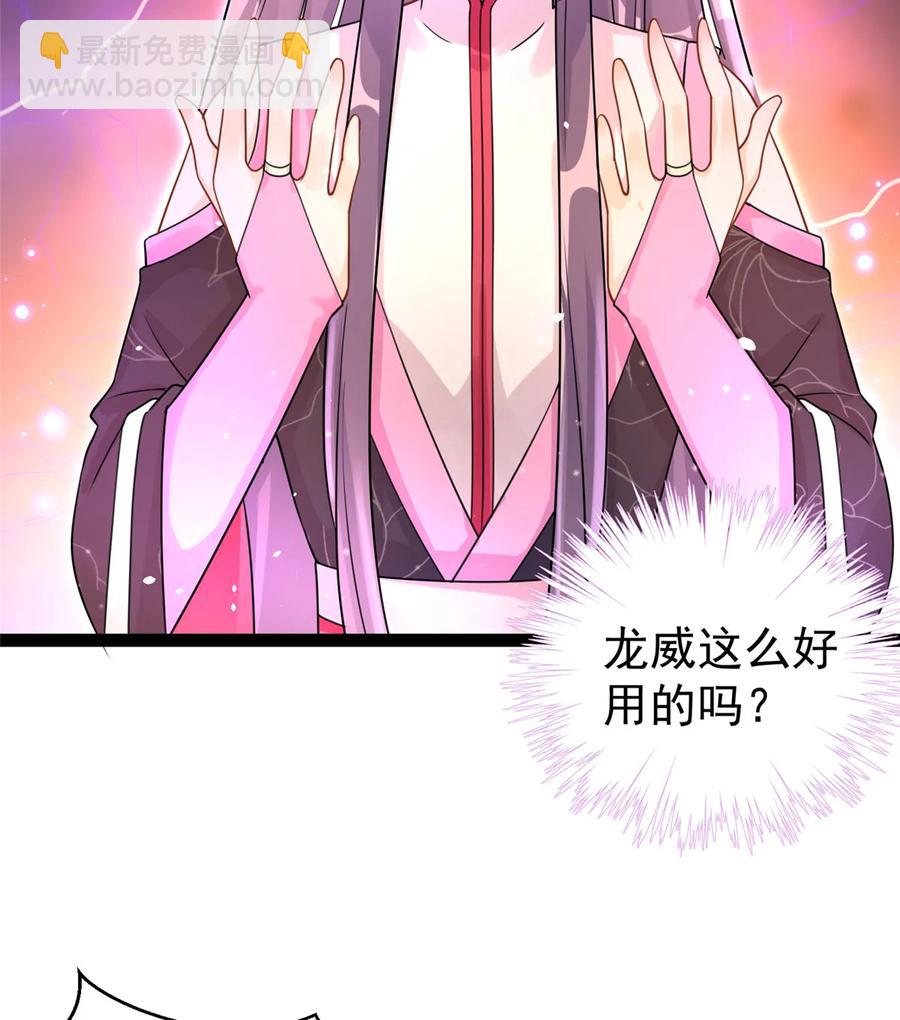 第120话 这就是魔族？！(1/2)-第126话