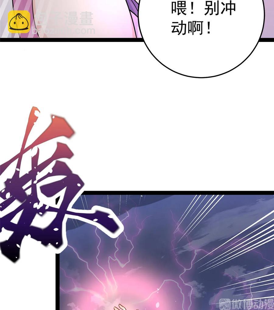 第120话 这就是魔族？！(1/2)-第126话