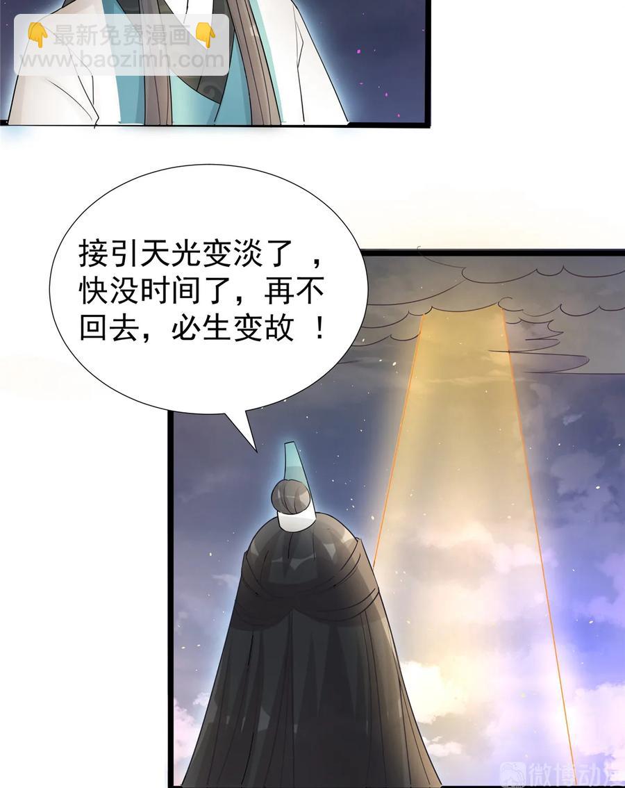第120话 这就是魔族？！(1/2)-第126话