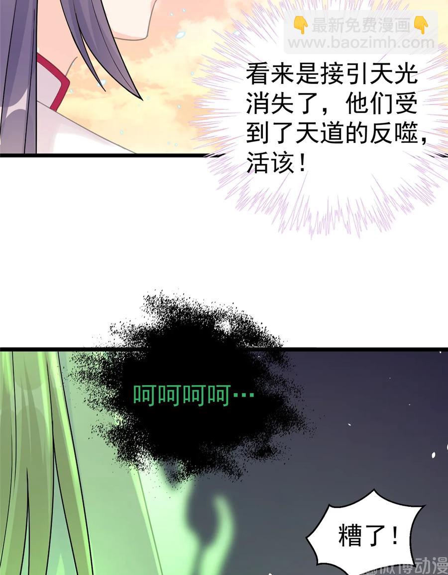 第120话 这就是魔族？！(1/2)-第126话