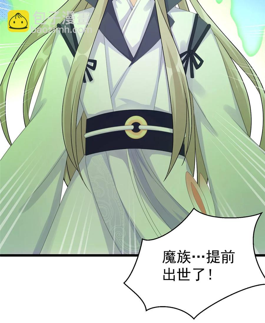 第120话 这就是魔族？！(1/2)-第126话