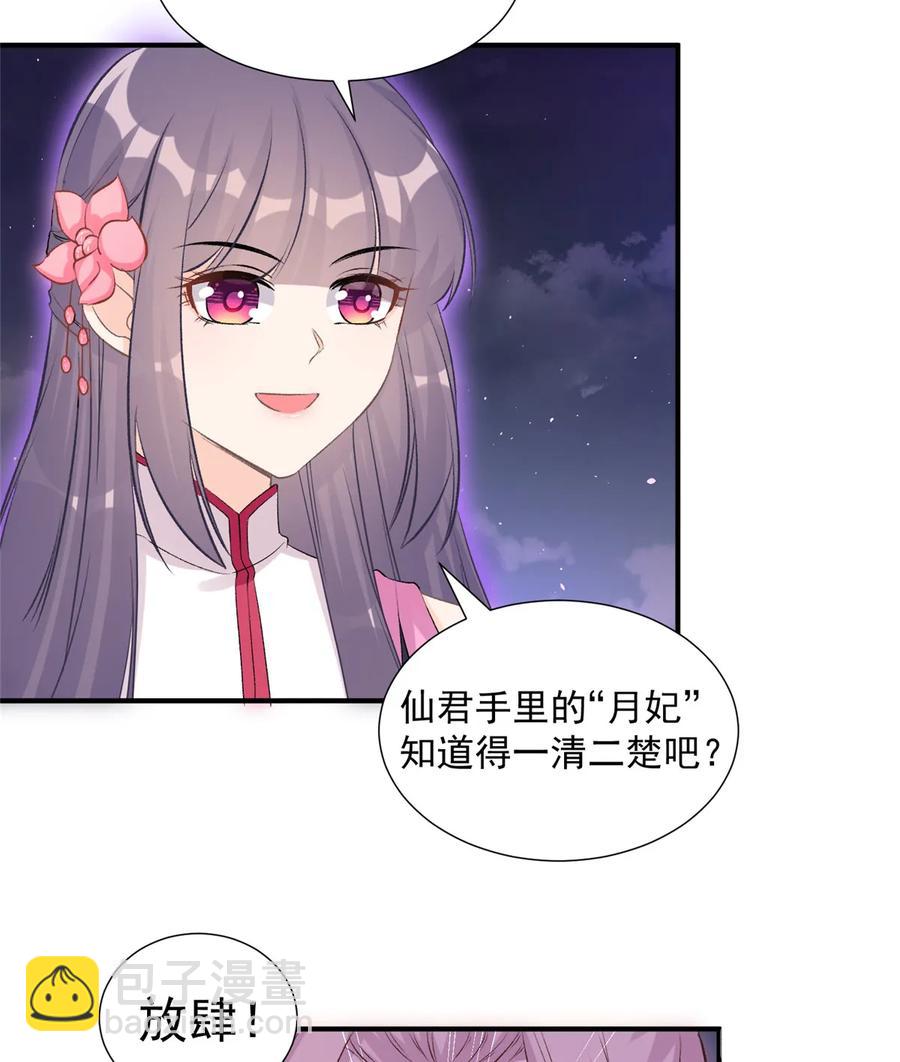 第120话 这就是魔族？！(1/2)-第126话
