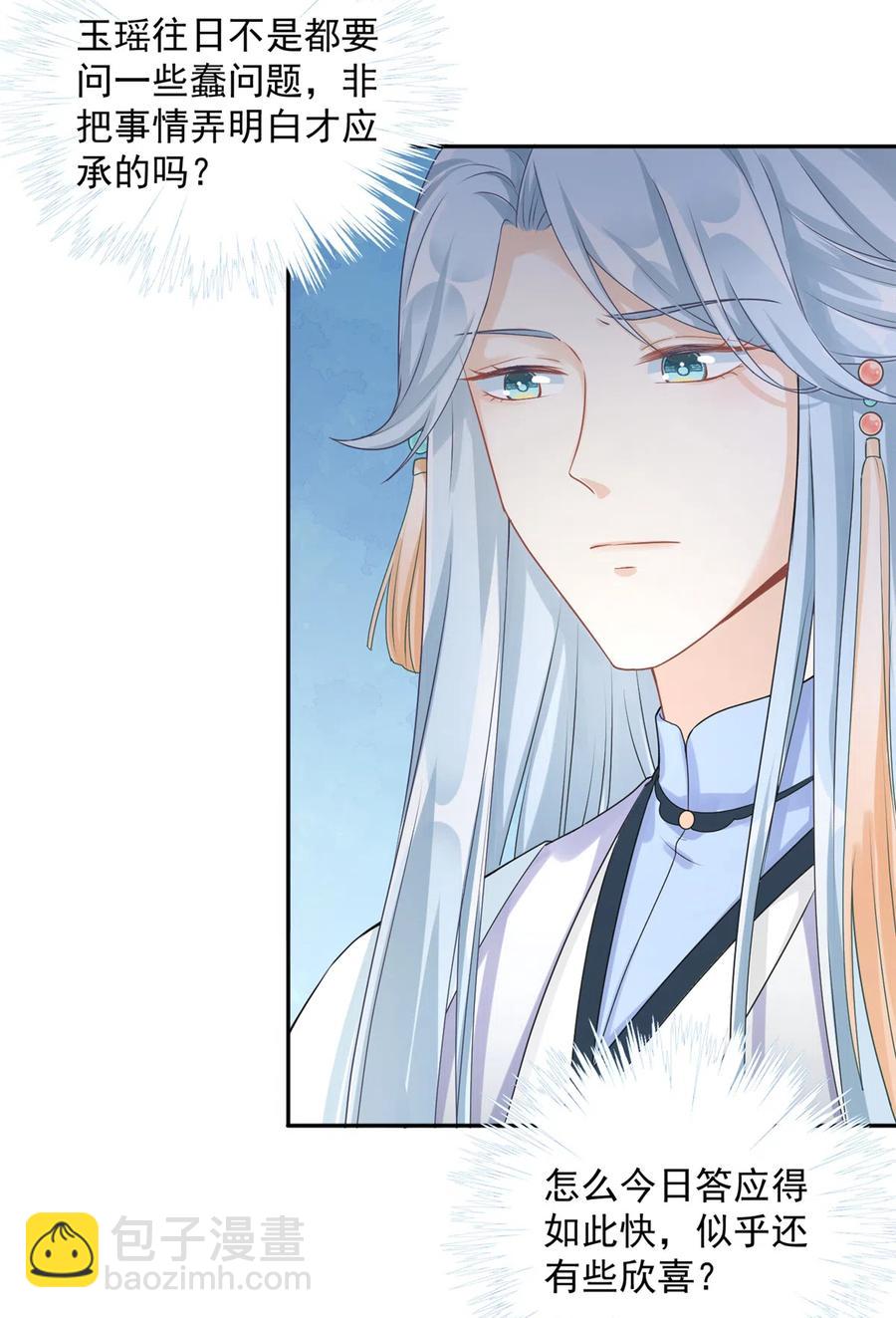 第124话 师父成功打假(1/2)-第130话