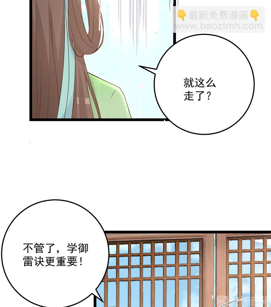 第124话 师父成功打假(1/2)-第130话