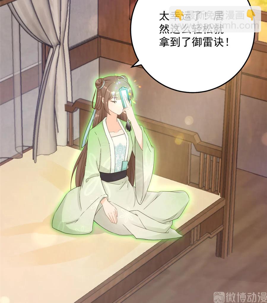 第124话 师父成功打假(1/2)-第130话