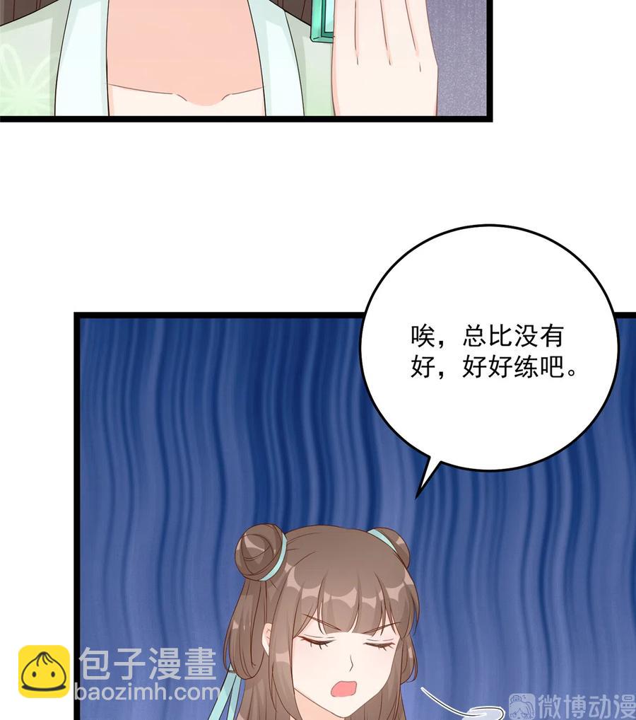 第124话 师父成功打假(1/2)-第130话