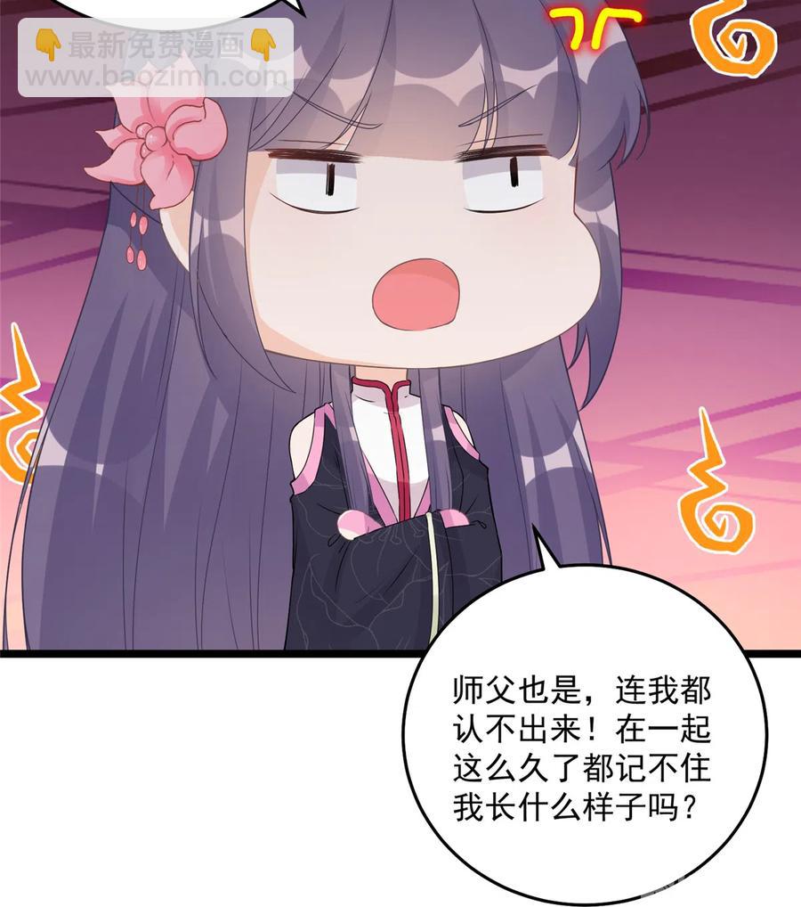 第124话 师父成功打假(1/2)-第130话