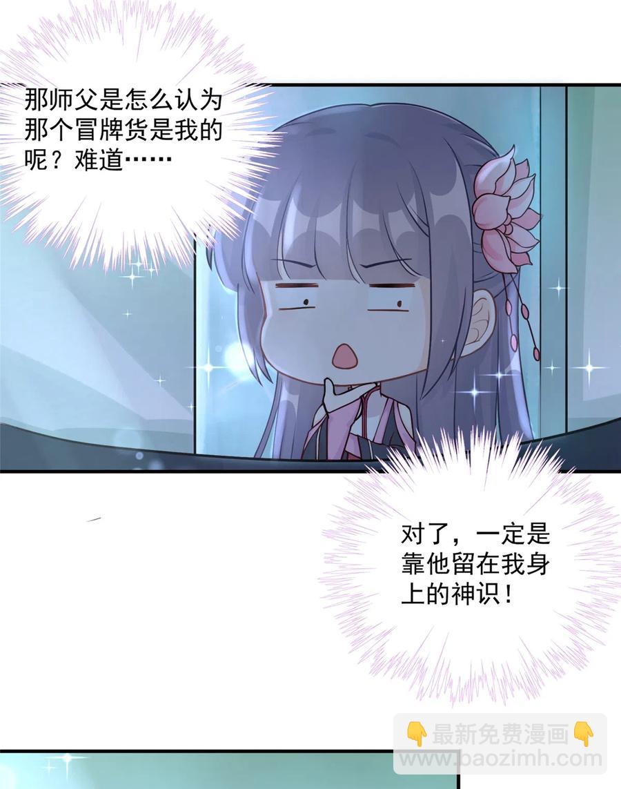 第124话 师父成功打假(1/2)-第130话