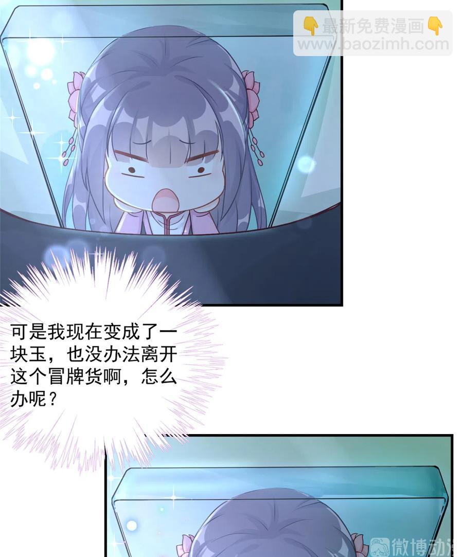 第124话 师父成功打假(1/2)-第130话