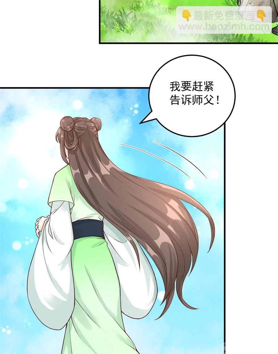 第124话 师父成功打假(1/2)-第130话