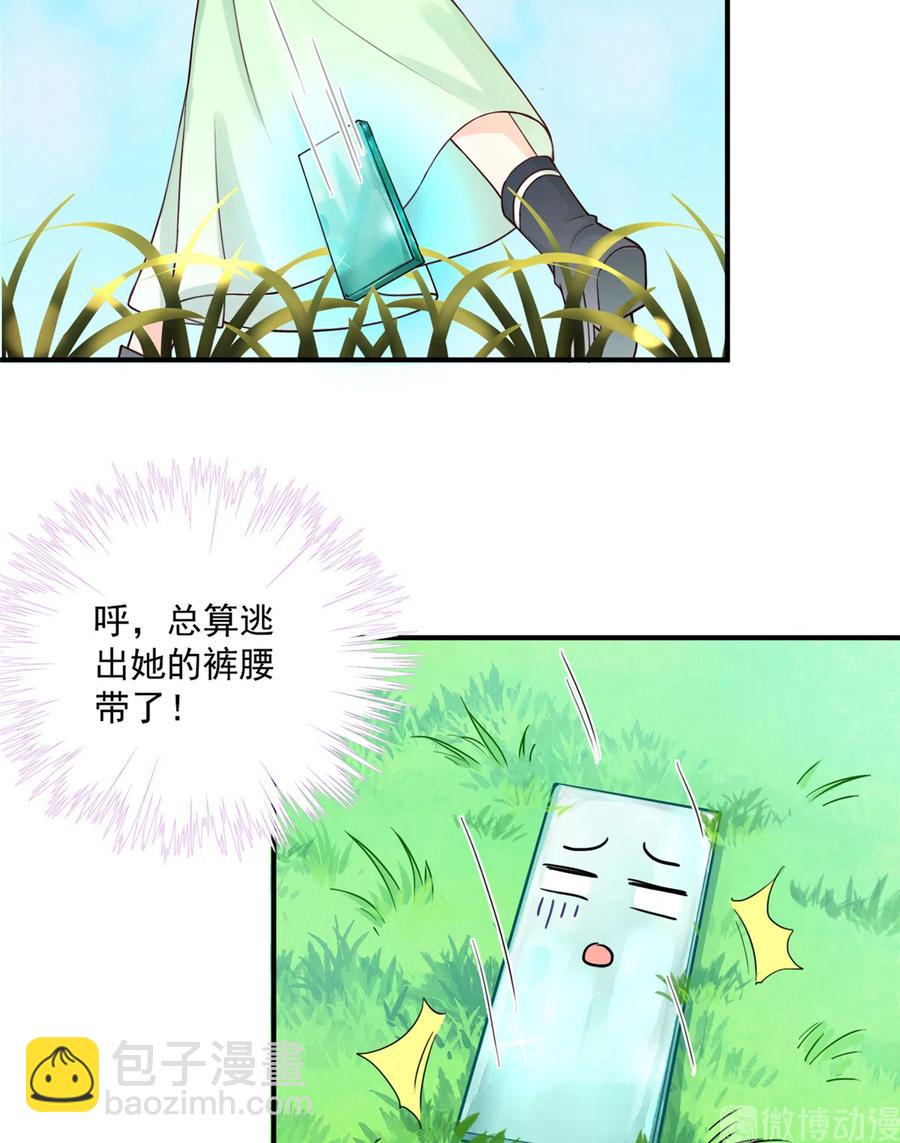 第124话 师父成功打假(1/2)-第130话