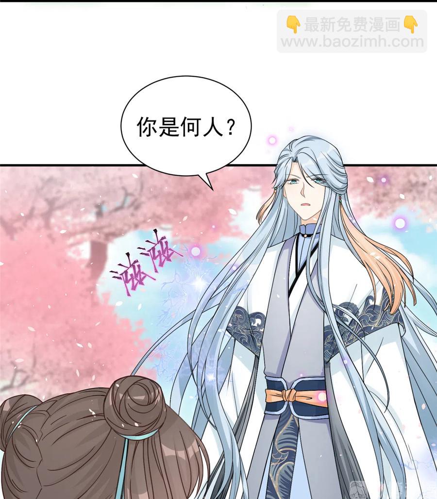 第124话 师父成功打假(1/2)-第130话