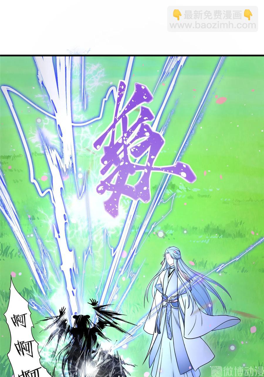 第124话 师父成功打假(1/2)-第130话