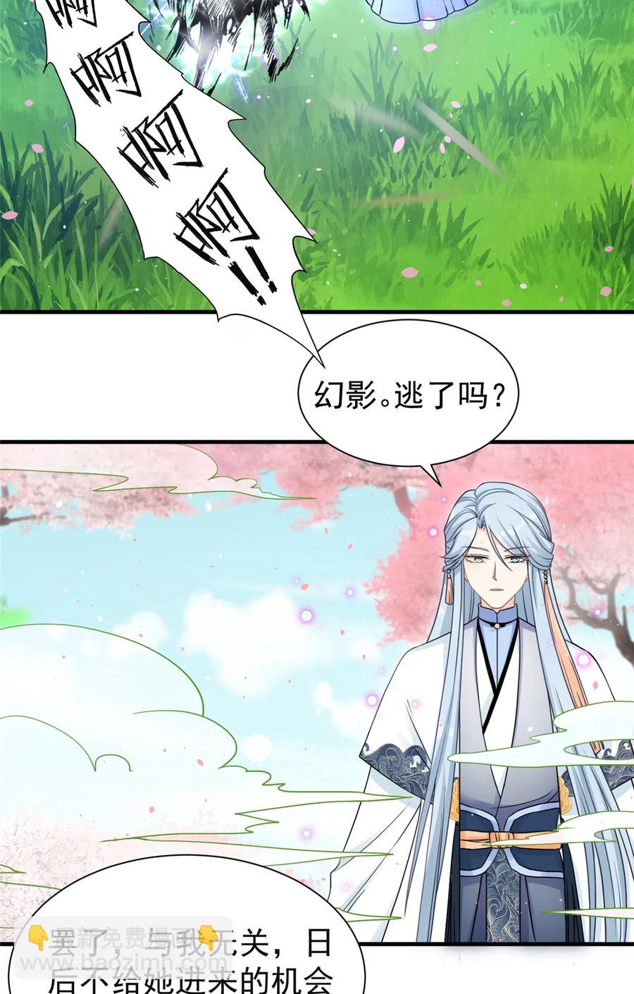 第124话 师父成功打假(1/2)-第130话