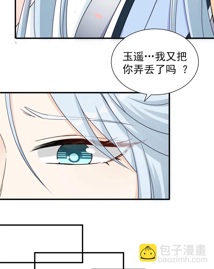 第124话 师父成功打假(1/2)-第130话