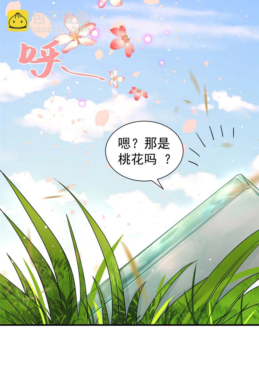 第124话 师父成功打假(1/2)-第130话