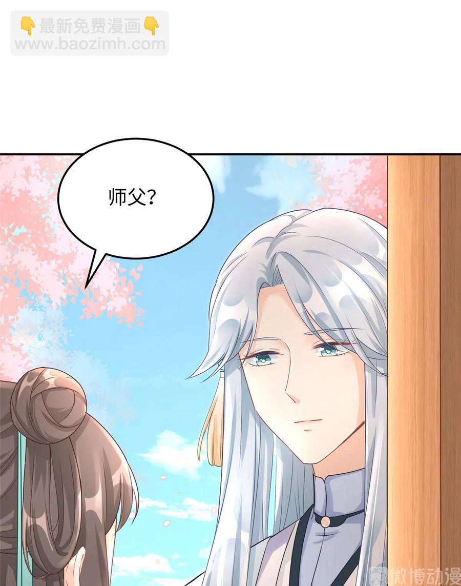 第124话 师父成功打假(1/2)-第130话
