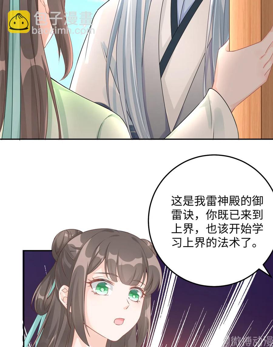 第124话 师父成功打假(1/2)-第130话