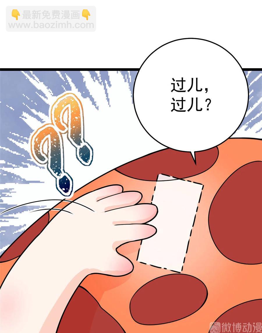 第126话 又见&ldquo;仇人&rdquo;-第132话
