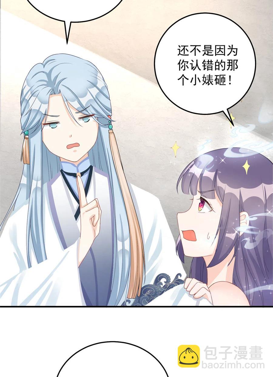 第128话 再次扑倒师父-第134话