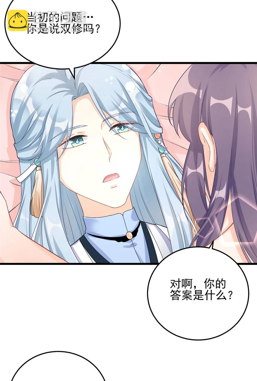 第128话 再次扑倒师父-第134话