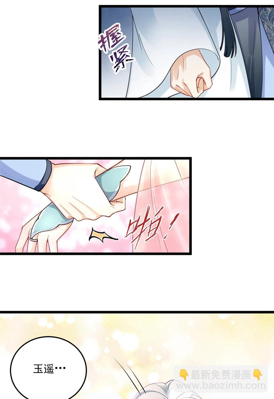 第128话 再次扑倒师父-第134话