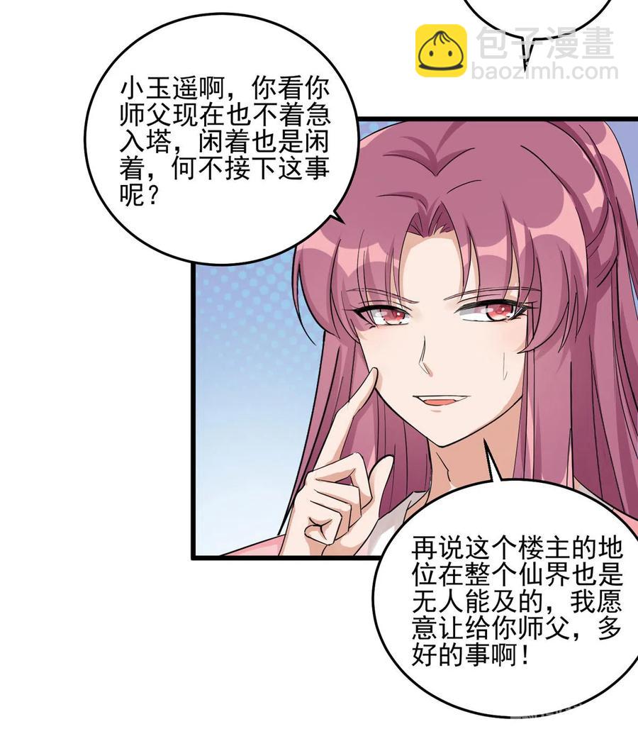 第130话 你们不要再打了！(1/2)-第136话