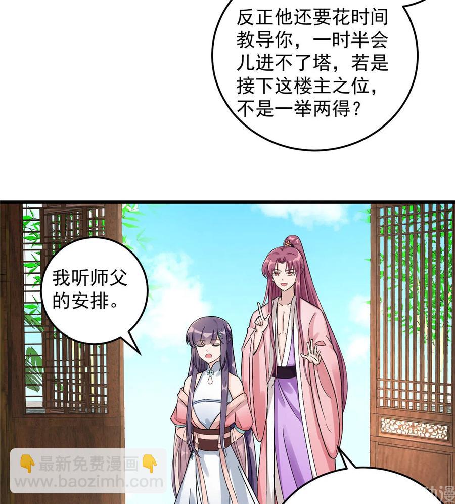 第130话 你们不要再打了！(1/2)-第136话
