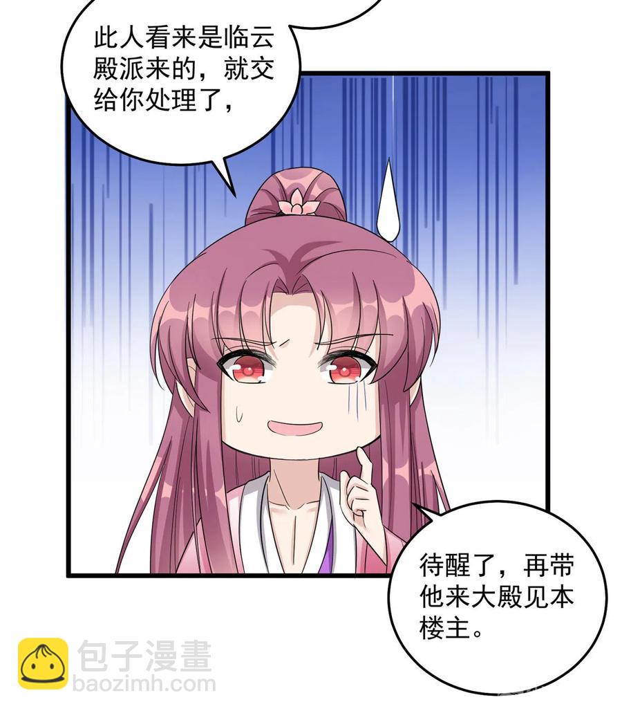 第130话 你们不要再打了！(1/2)-第136话