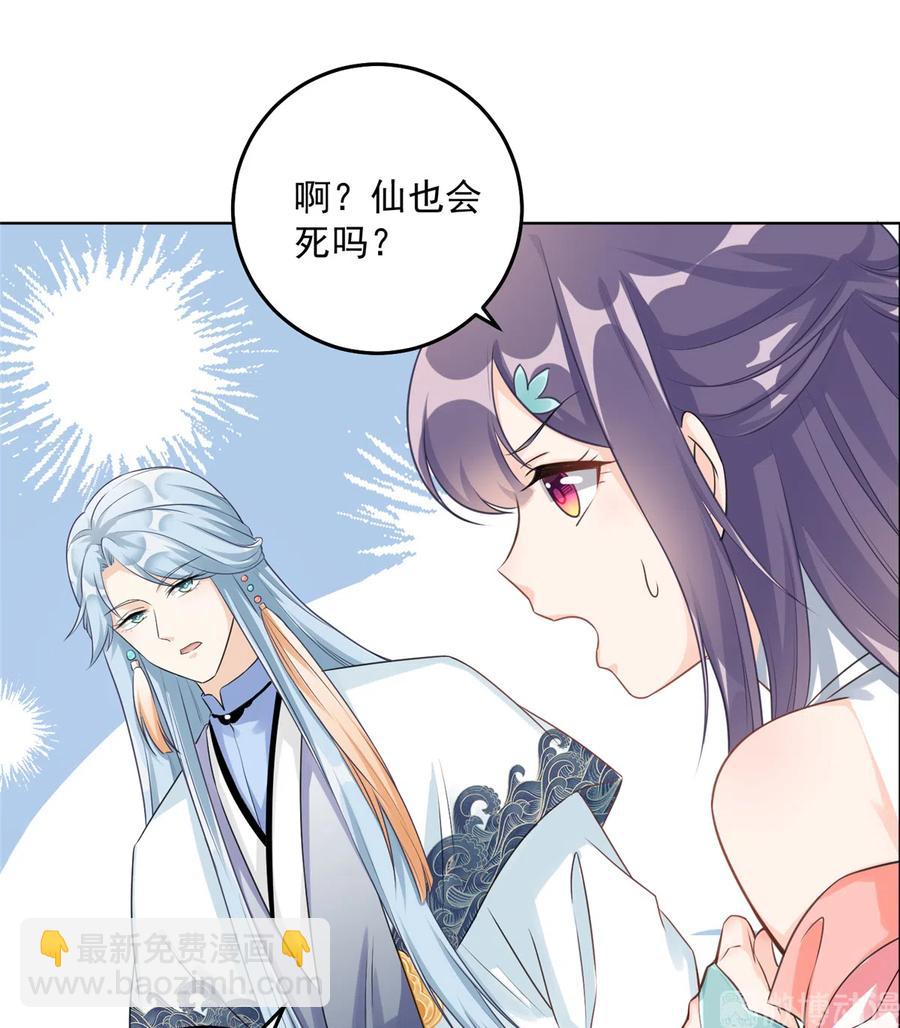 第132话 为何非要成神-第138话