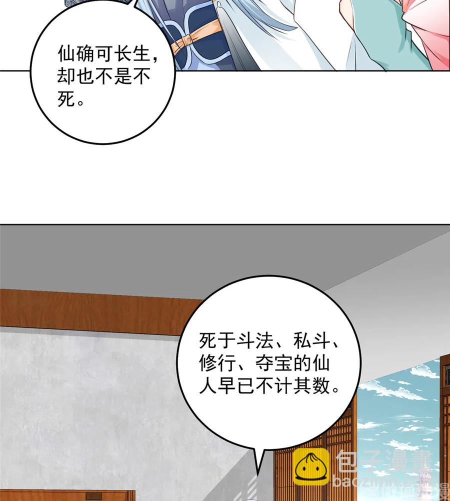 第132话 为何非要成神-第138话