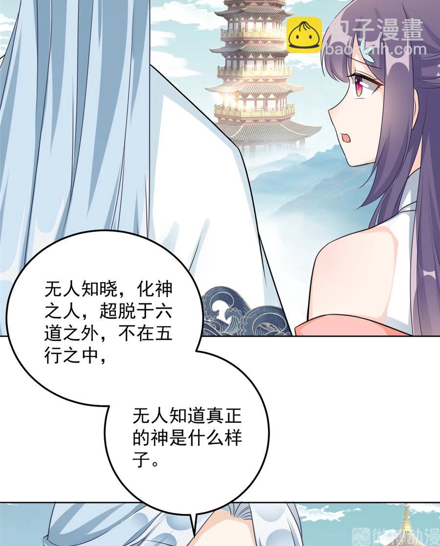 第132话 为何非要成神-第138话