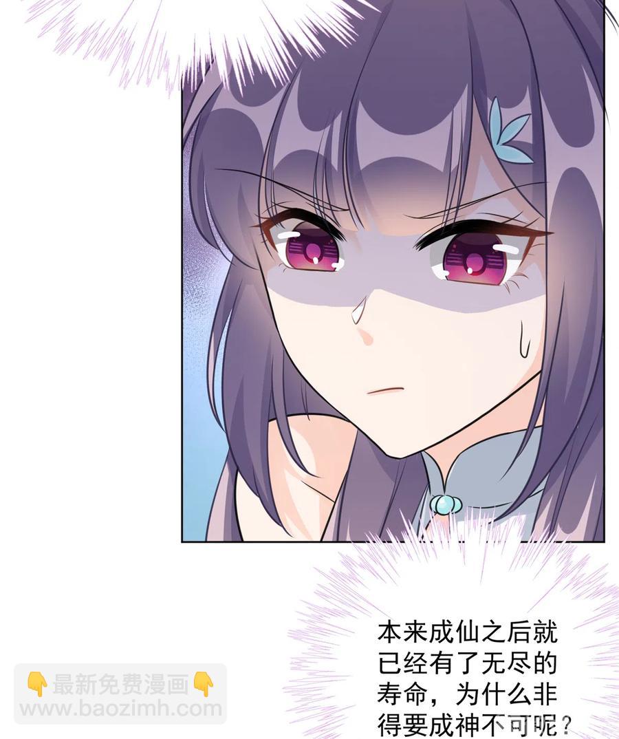 第132话 为何非要成神-第138话