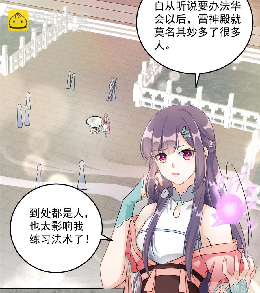 第132话 为何非要成神-第138话