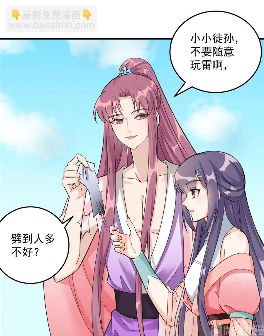 第132话 为何非要成神-第138话
