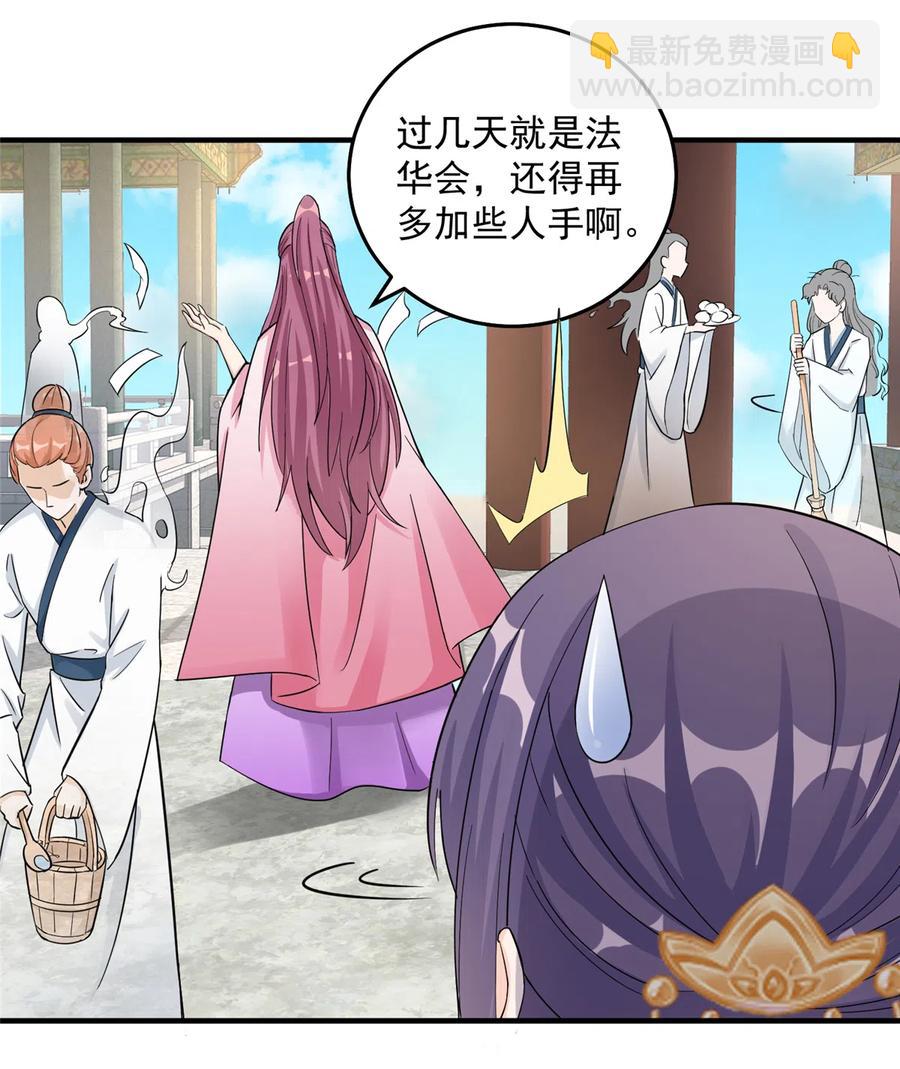 第132话 为何非要成神-第138话