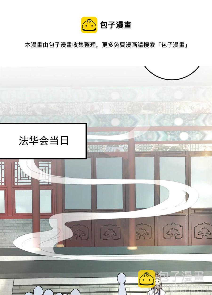 第132话 为何非要成神-第138话