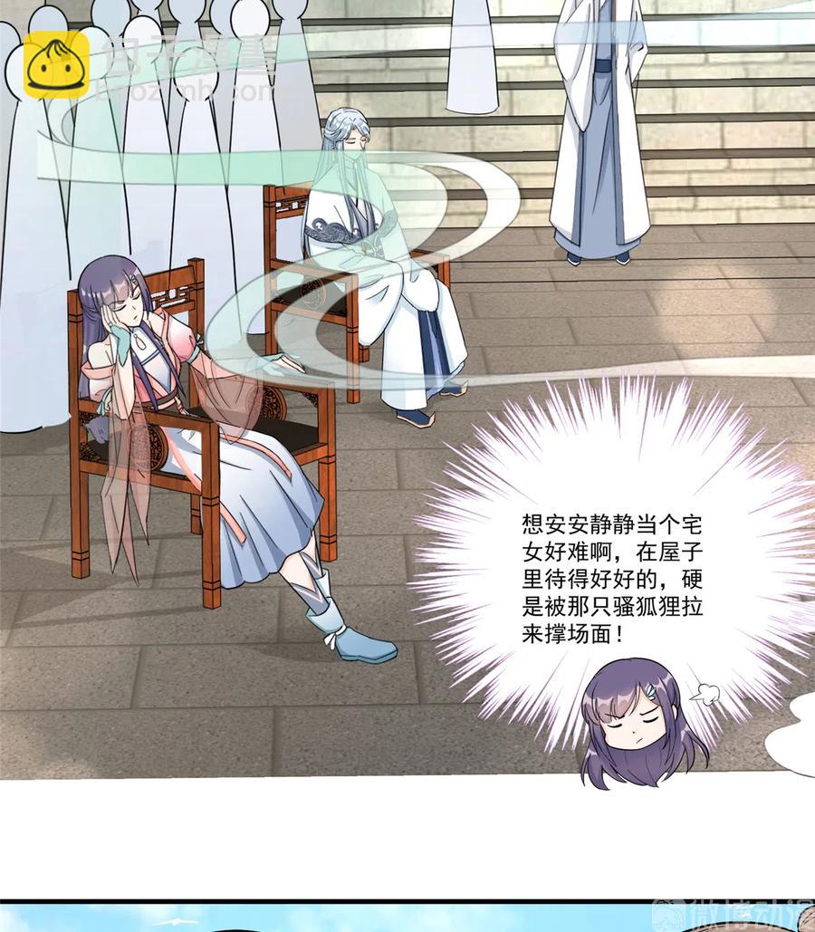 第132话 为何非要成神-第138话