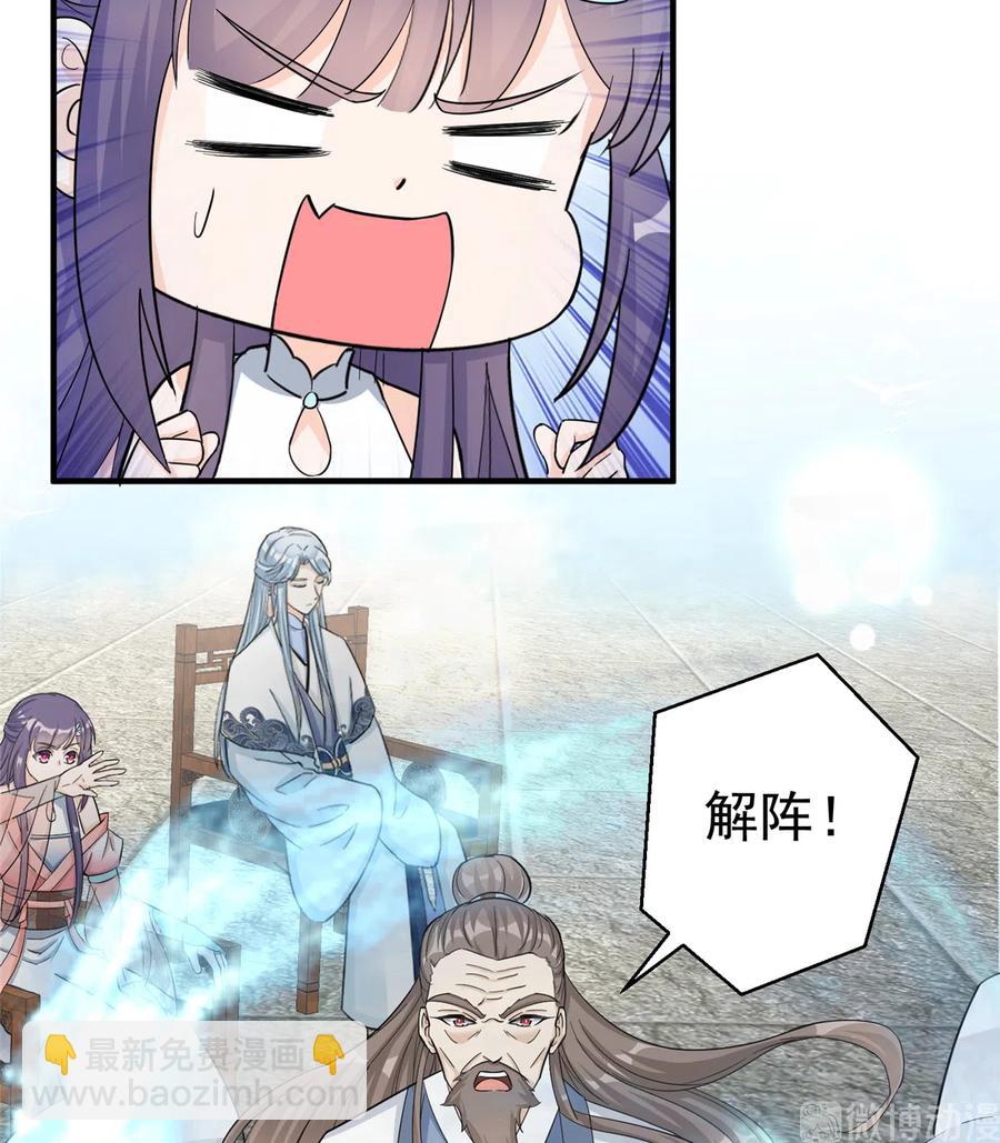 第132话 为何非要成神-第138话