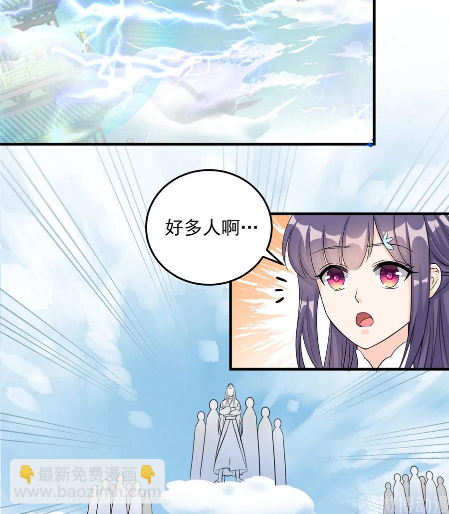 第132话 为何非要成神-第138话