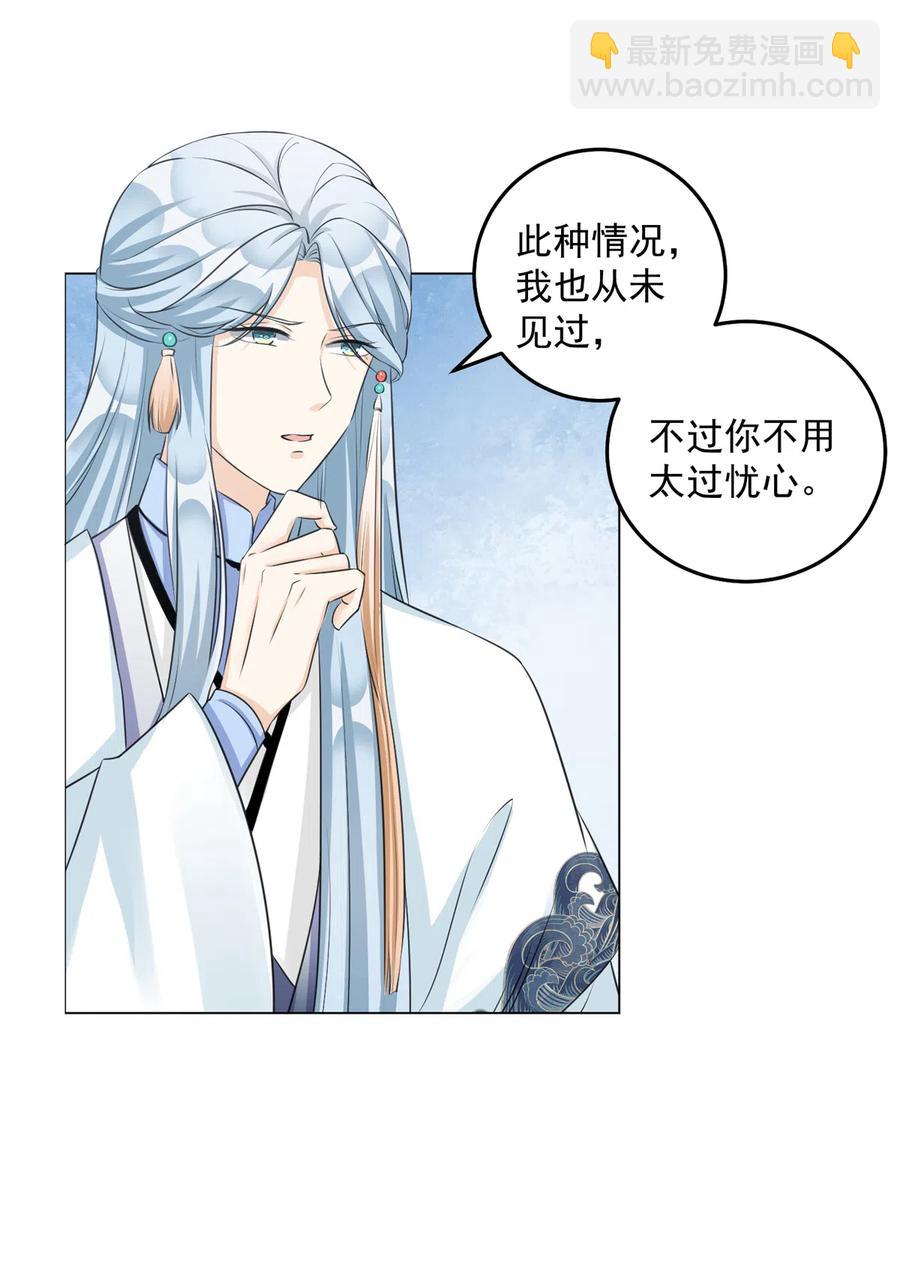第132话 为何非要成神-第138话