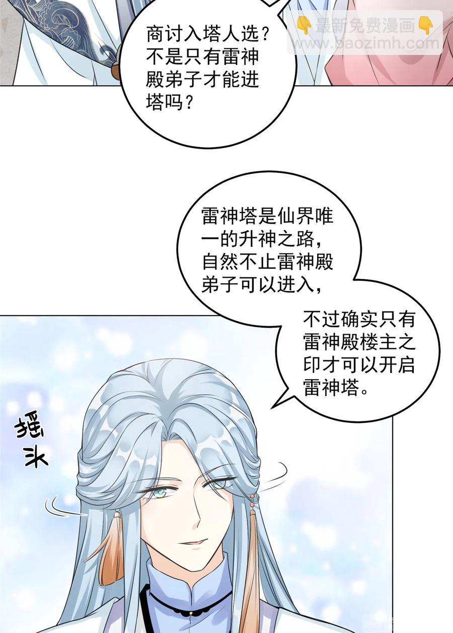 第132话 为何非要成神-第138话
