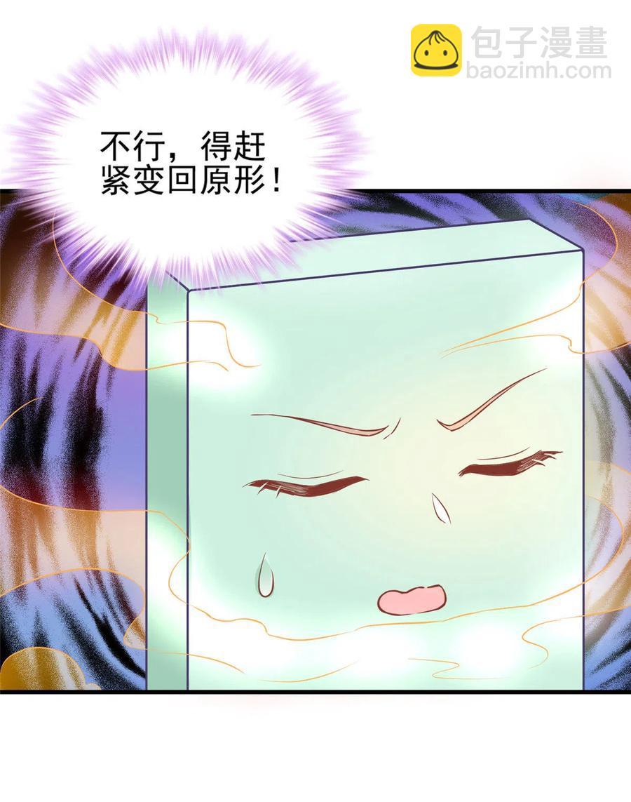 第134话 我又变回石头了！-第140话