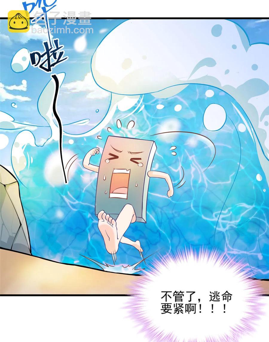 第134话 我又变回石头了！-第140话