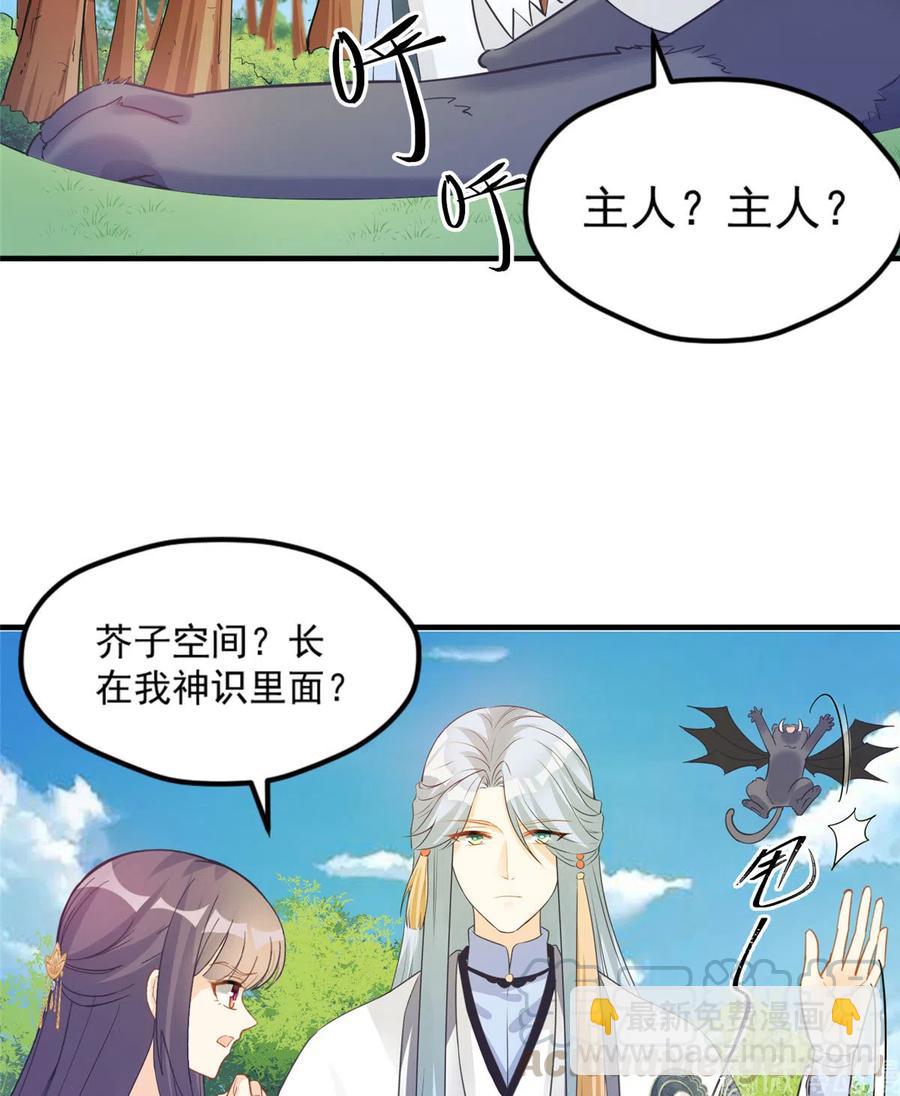 第134话 我又变回石头了！-第140话