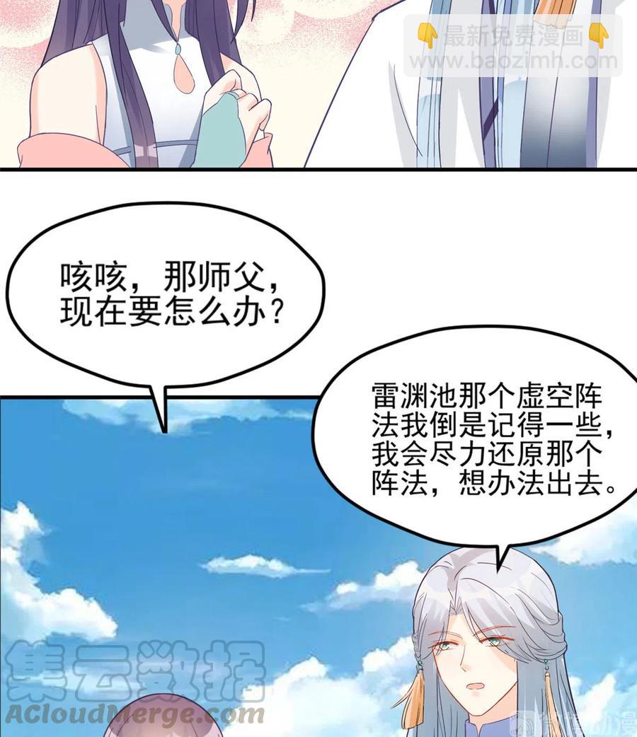 第134话 我又变回石头了！-第140话